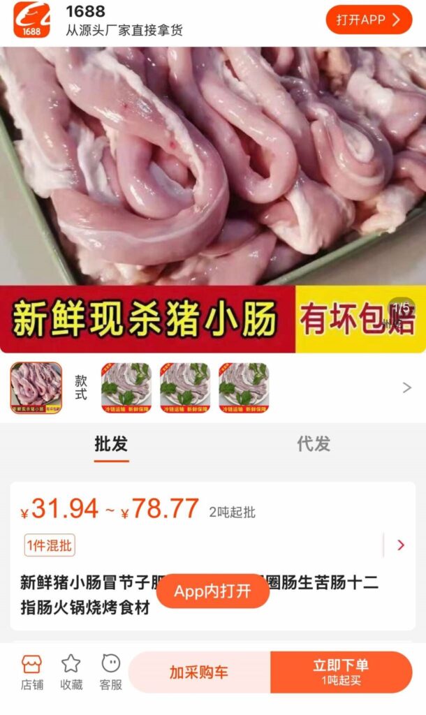 với mức giá chỉ 37 tệ/kg – khoảng 132.000 đồng.