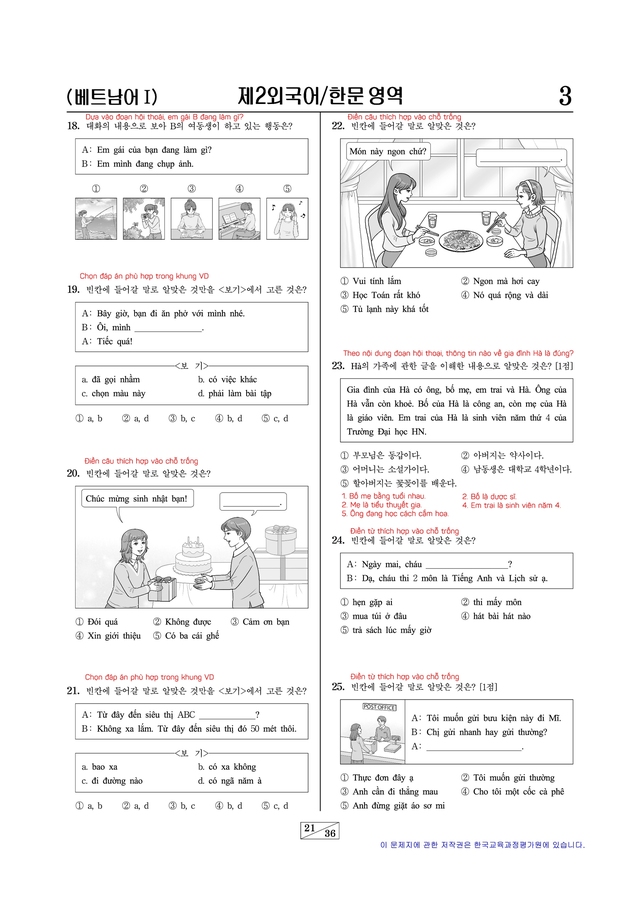 khi bước vào đề thi thực tế, nhận định “dễ” ấy nhanh chóng trở thành một ảo tưởng đối với cả người học lẫn... người bản ngữ.