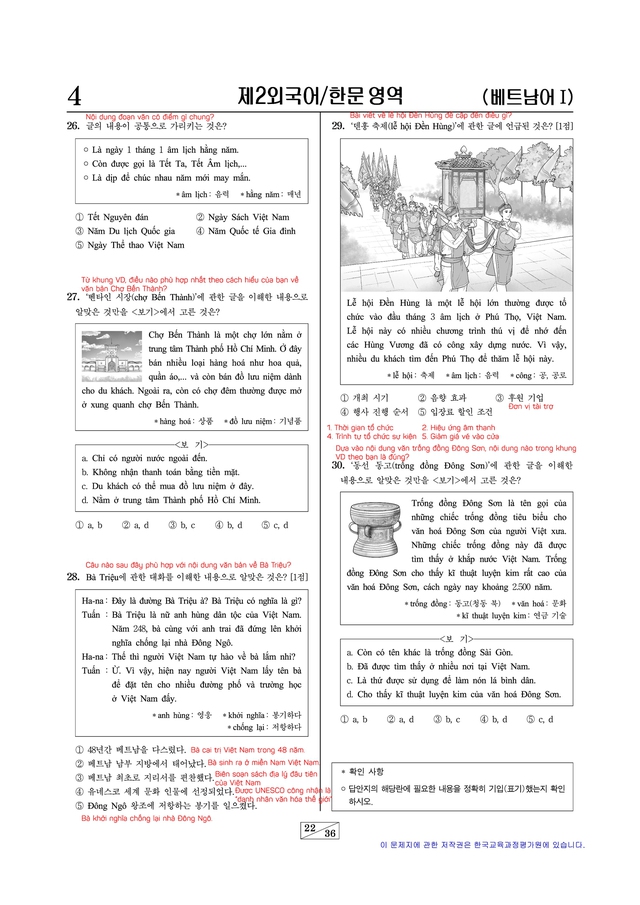 Không ít người Việt khi đọc đề đã thừa nhận: nếu không chuẩn bị kỹ, xác suất làm sai là rất cao.