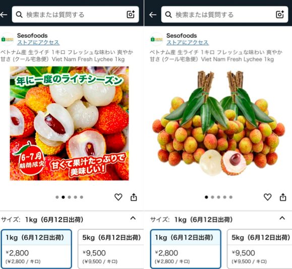  Vải thiều Việt chạm mốc nửa triệu đồng/kg trên Amazon Nhật Bản