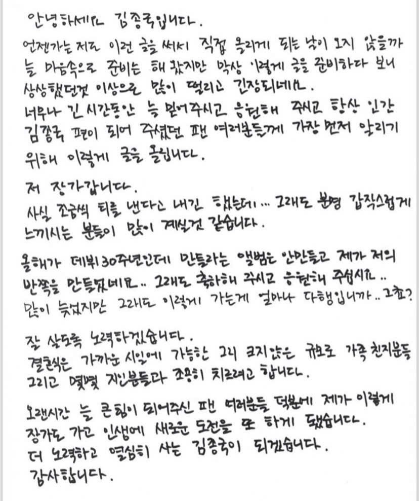 Bức thư tay gây “bão” cộng đồng mạng