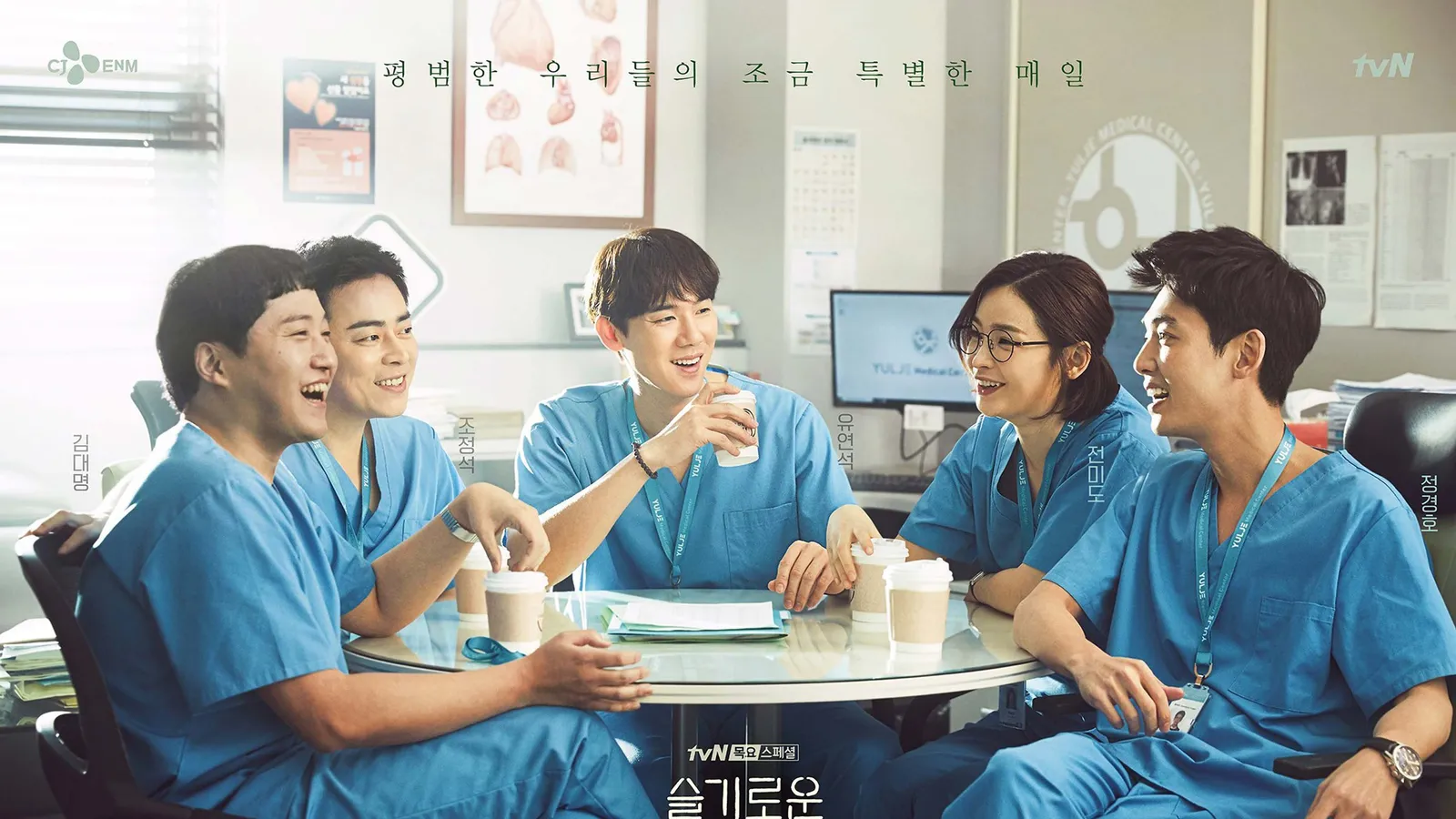  “Ngũ long bác sĩ” sẽ tái ngộ khán giả trong phần 3 của Hospital Playlist?