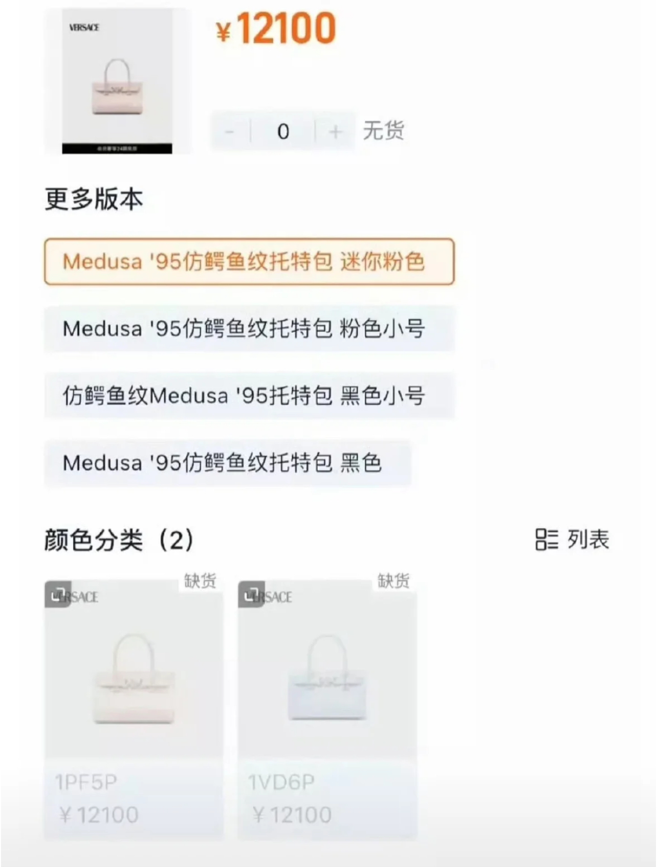 mẫu túi này leo top tìm kiếm và được cư dân mạng đặt biệt danh “chiếc túi đánh người”.